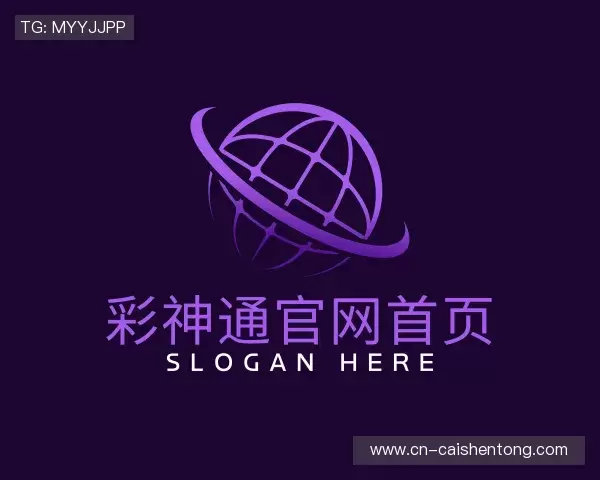 认识彩神通官网首页